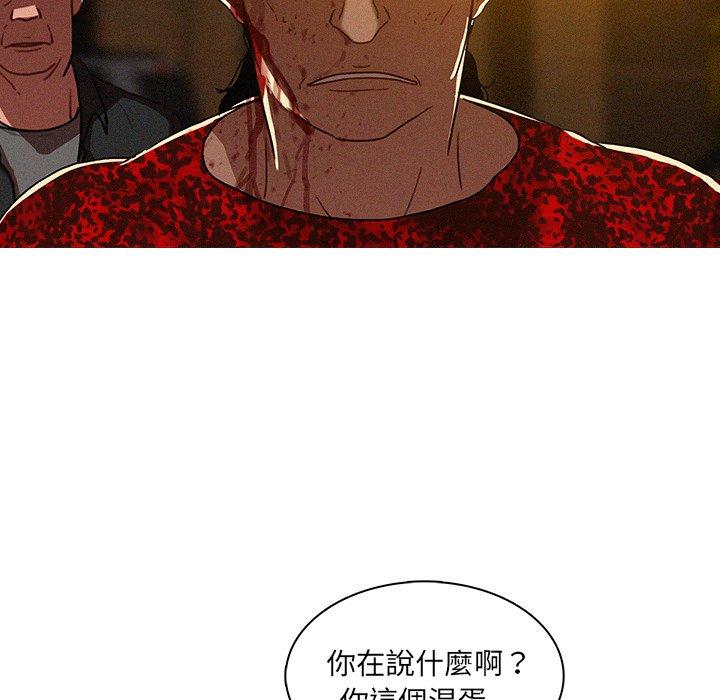 迷失天堂 第 13 話 第22页