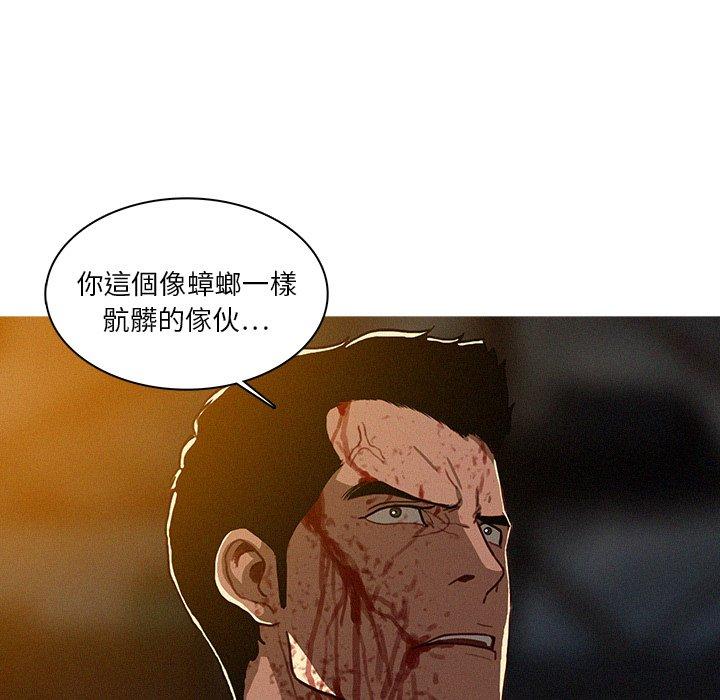 迷失天堂 第 13 話 第27页