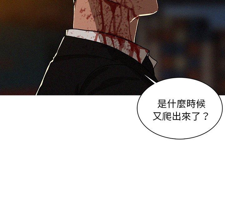 迷失天堂 第 13 話 第28页