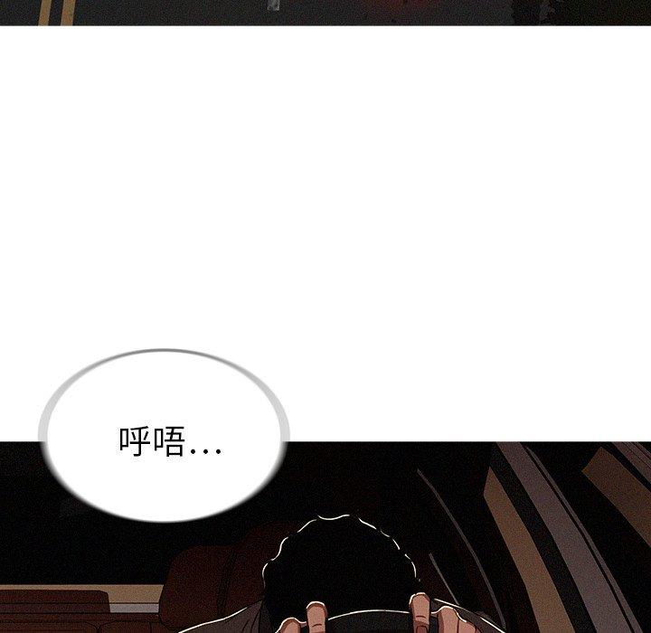 迷失天堂 第 13 話 第40页