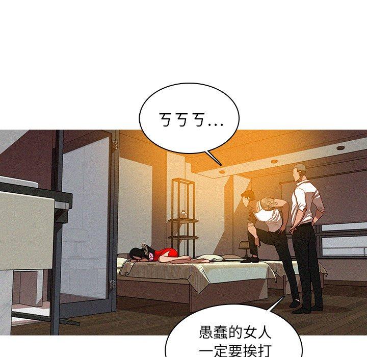 迷失天堂 第 13 話 第46页