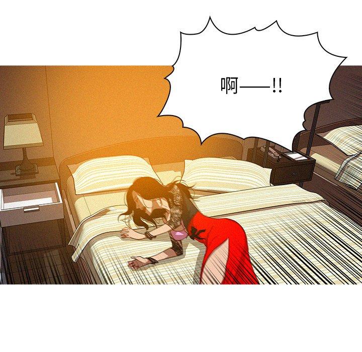 迷失天堂 第 13 話 第45页