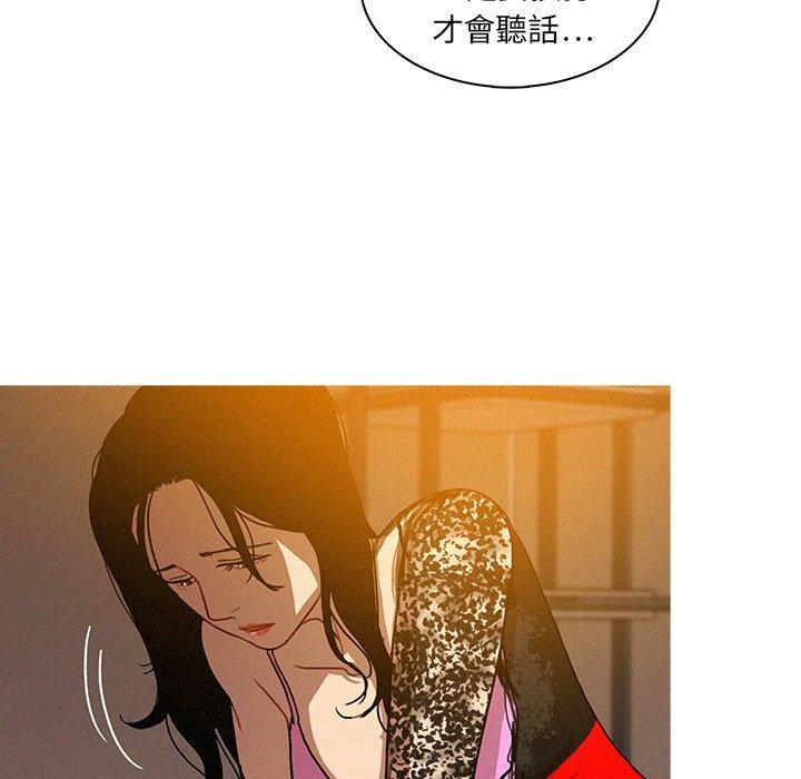 迷失天堂 第 13 話 第47页