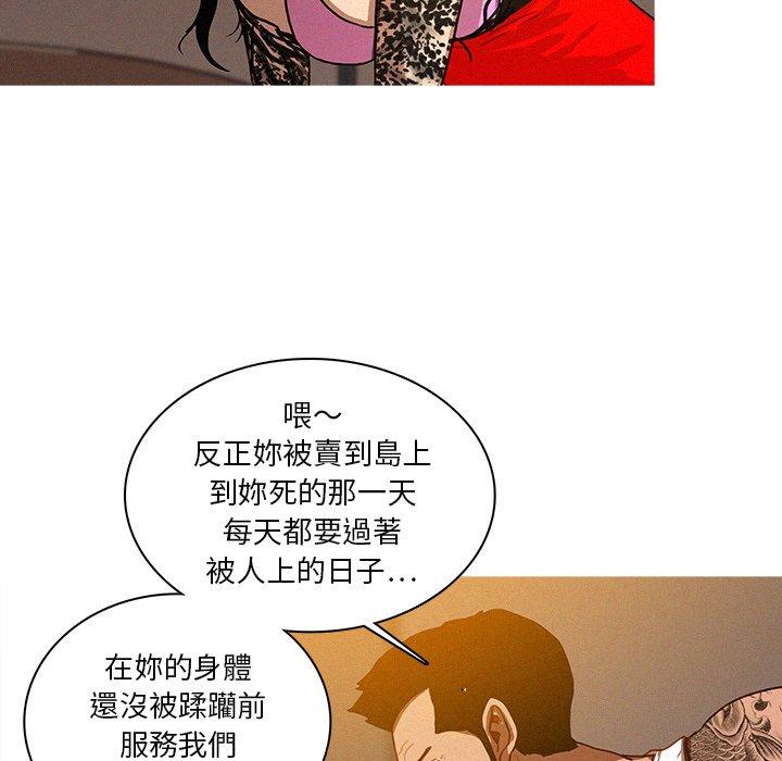 迷失天堂 第 13 話 第48页