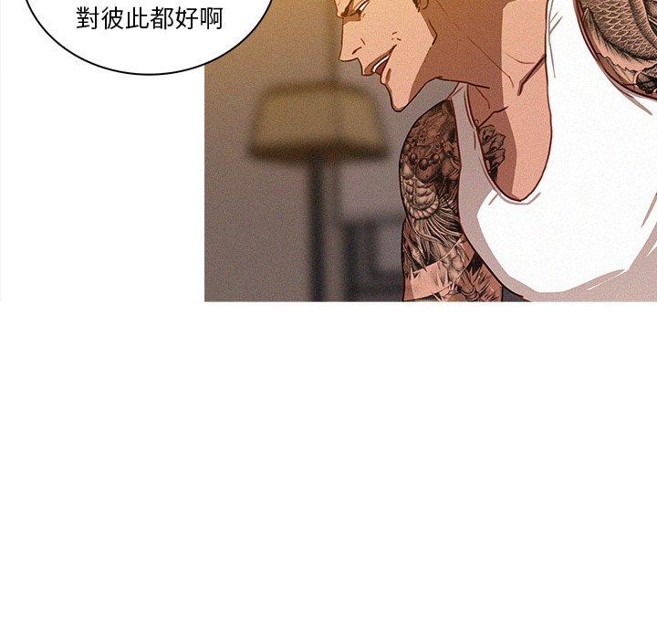 迷失天堂 第 13 話 第49页