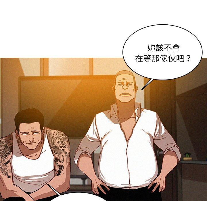 迷失天堂 第 13 話 第51页