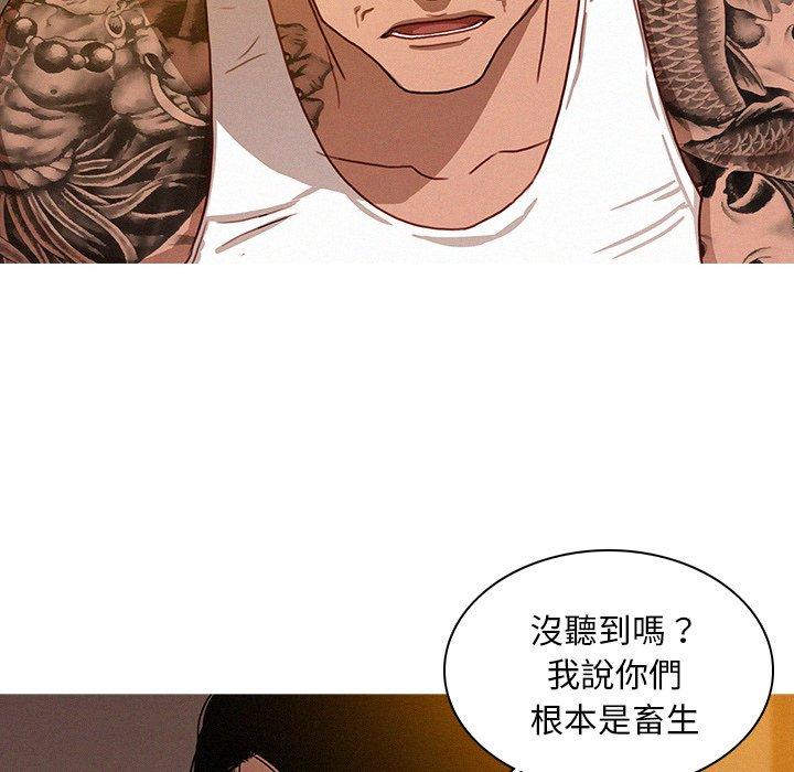 迷失天堂 第 13 話 第54页