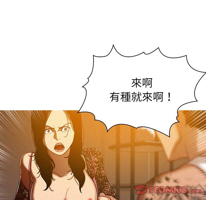 迷失天堂 第 13 話 第58页