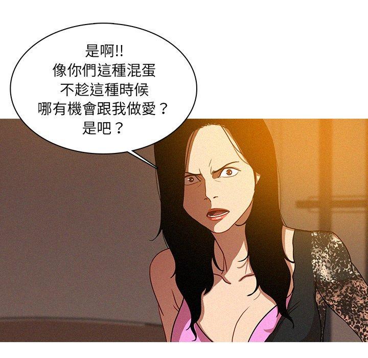 迷失天堂 第 13 話 第57页