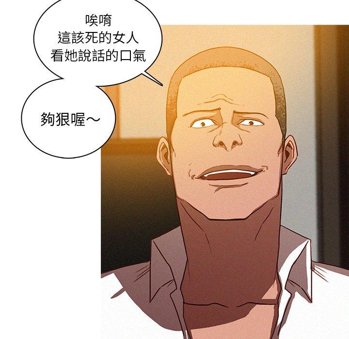 迷失天堂 第 13 話 第60页