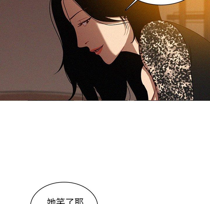迷失天堂 第 13 話 第55页