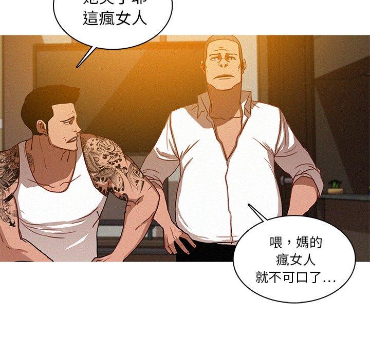 迷失天堂 第 13 話 第56页