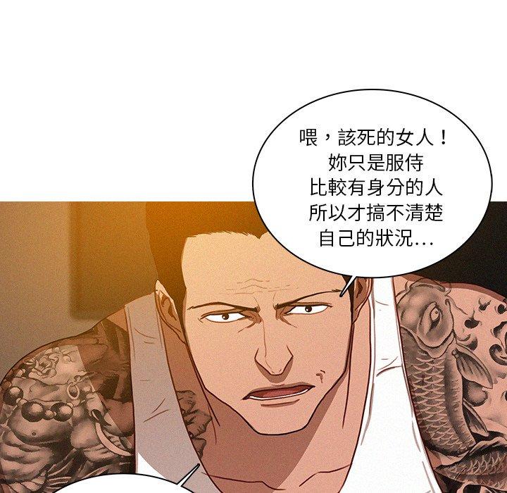 迷失天堂 第 13 話 第65页