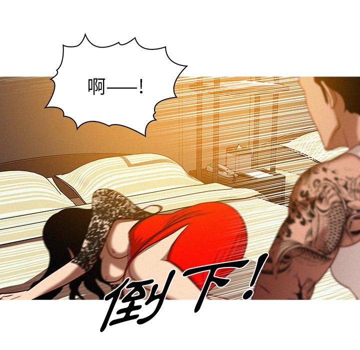 迷失天堂 第 13 話 第64页
