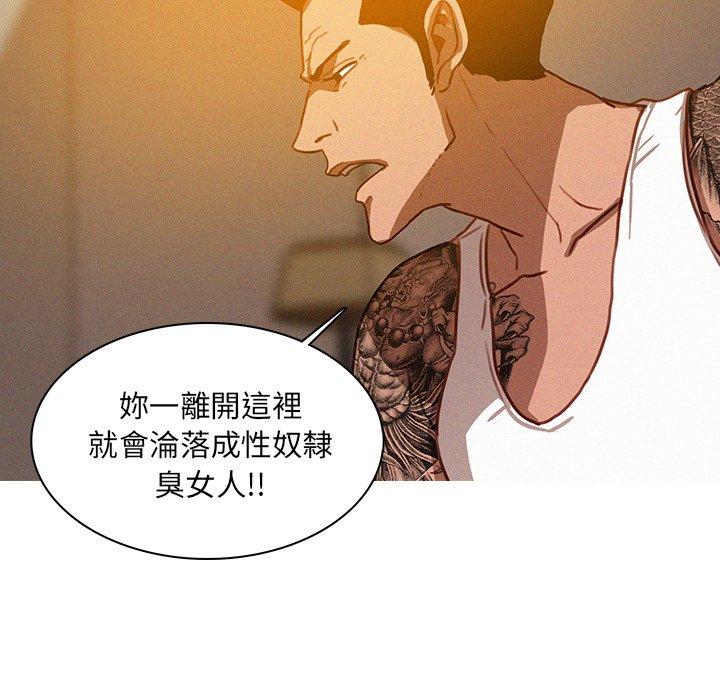 迷失天堂 第 13 話 第68页