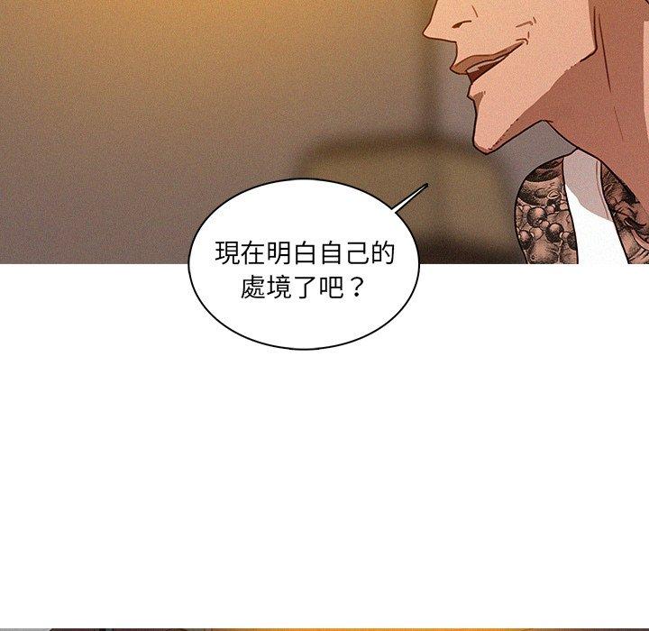 迷失天堂 第 13 話 第71页