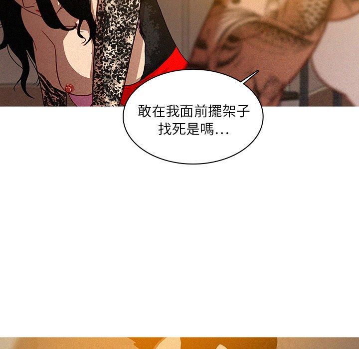 迷失天堂 第 13 話 第67页
