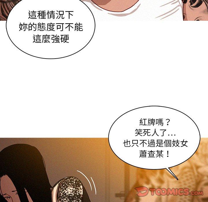 迷失天堂 第 13 話 第66页