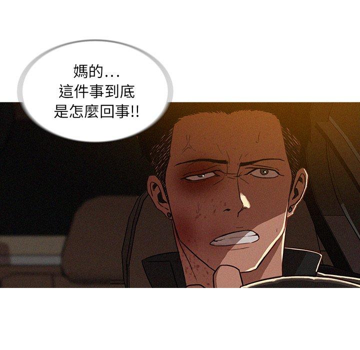 迷失天堂 第 13 話 第31页