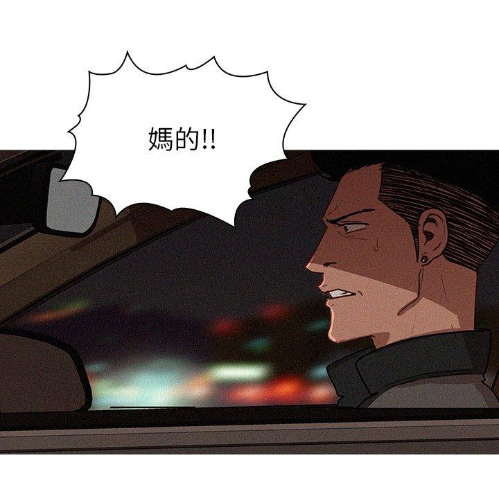 迷失天堂 第 13 話 第35页