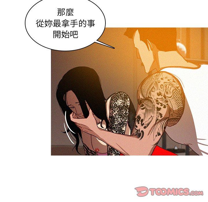 迷失天堂 第 13 話 第74页