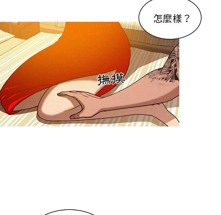 迷失天堂 第 13 話 第73页