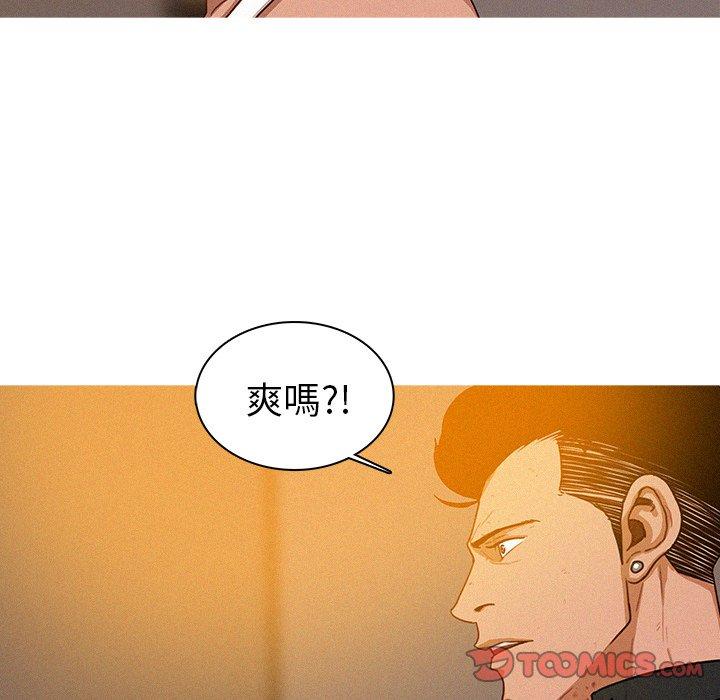 迷失天堂 第 13 話 第82页