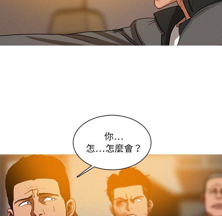 迷失天堂 第 13 話 第83页
