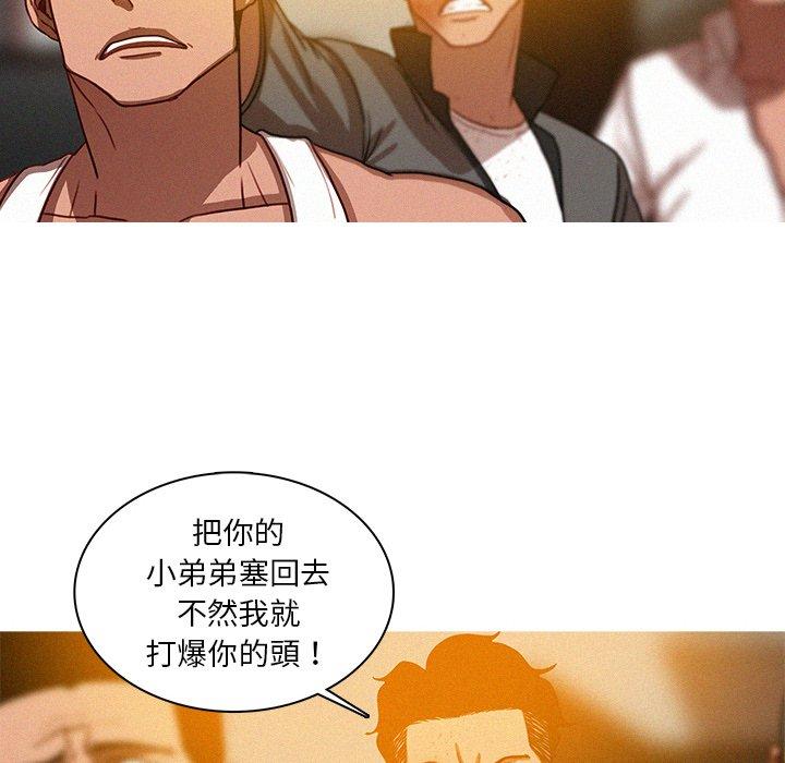 迷失天堂 第 13 話 第84页