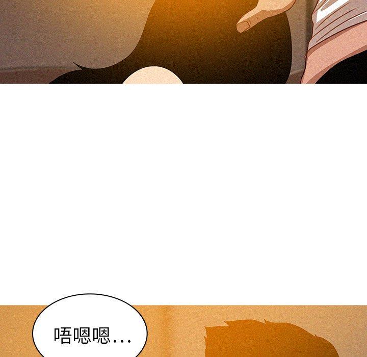 迷失天堂 第 13 話 第79页