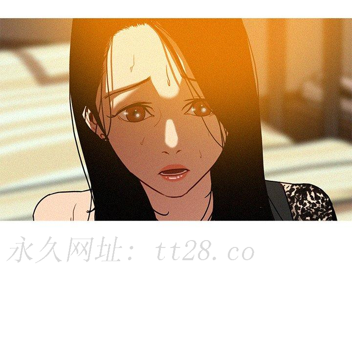 迷失天堂 第 13 話 第86页