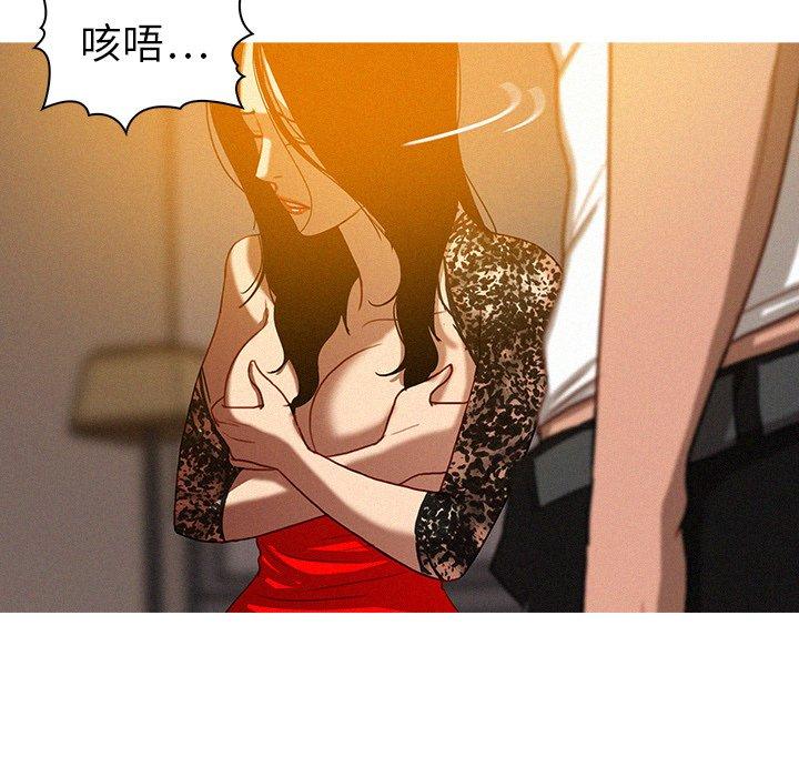 迷失天堂 第 14 話 第7页