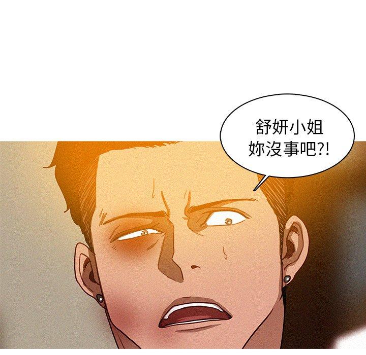 迷失天堂 第 14 話 第8页