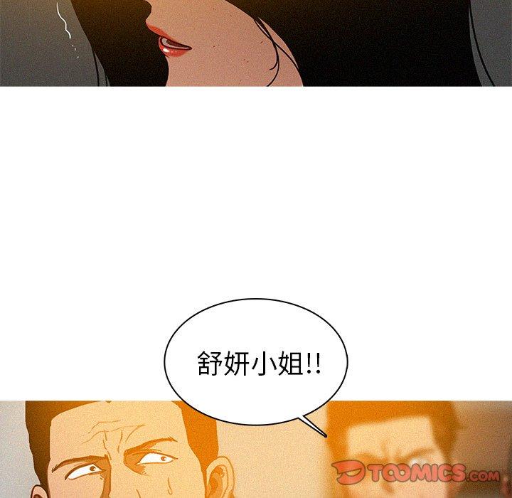 迷失天堂 第 14 話 第10页