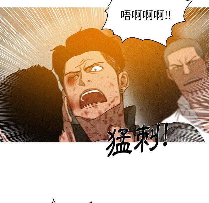 迷失天堂 第 14 話 第16页