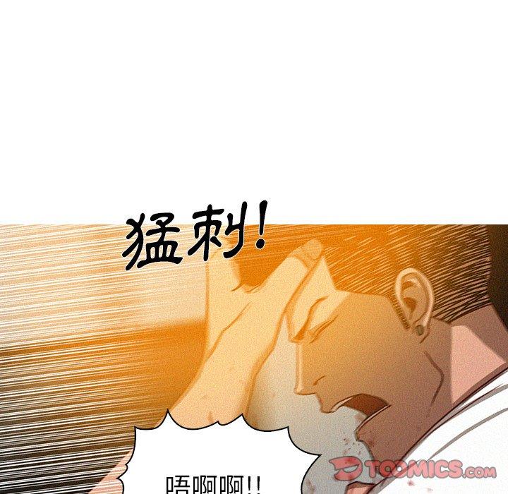 迷失天堂 第 14 話 第18页