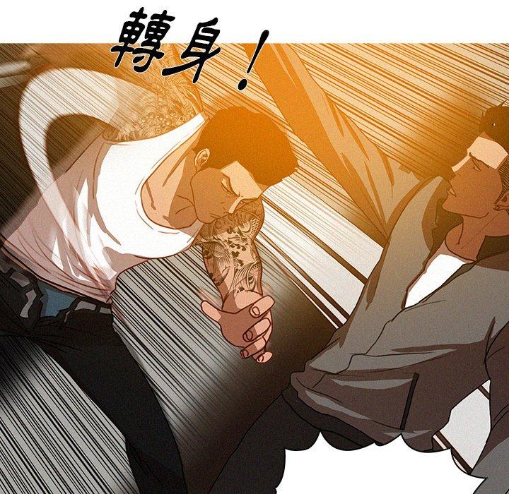 迷失天堂 第 14 話 第13页