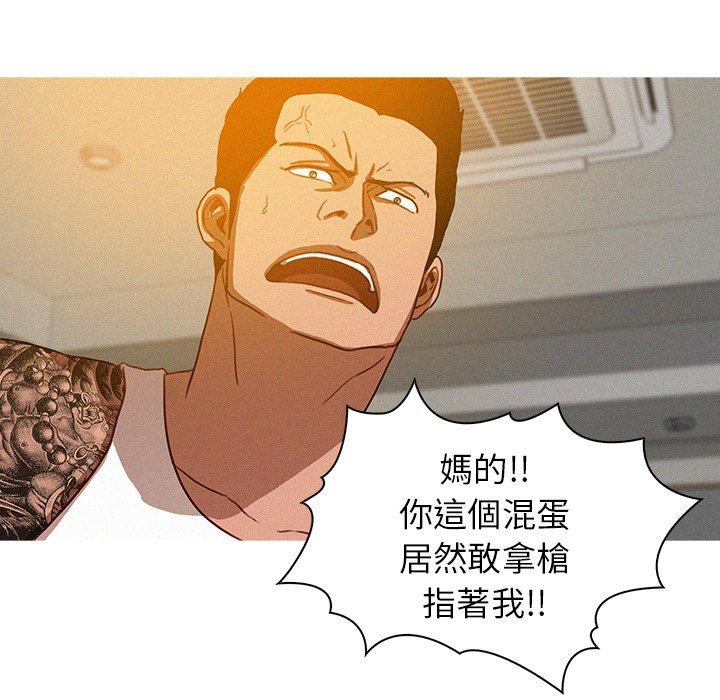 迷失天堂 第 14 話 第23页