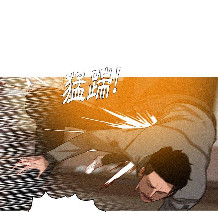 迷失天堂 第 14 話 第24页