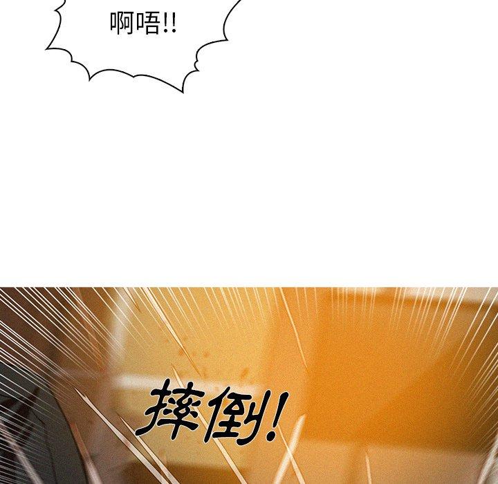 迷失天堂 第 14 話 第25页