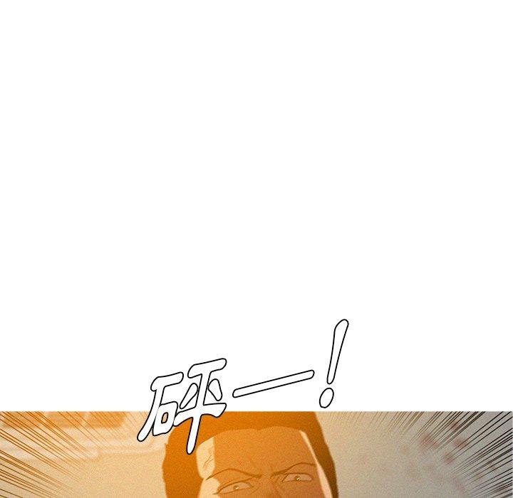 迷失天堂 第 14 話 第29页