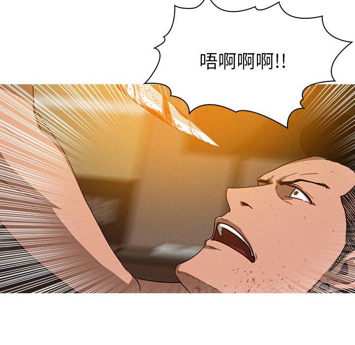 迷失天堂 第 14 話 第28页
