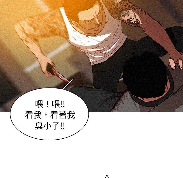 迷失天堂 第 14 話 第27页