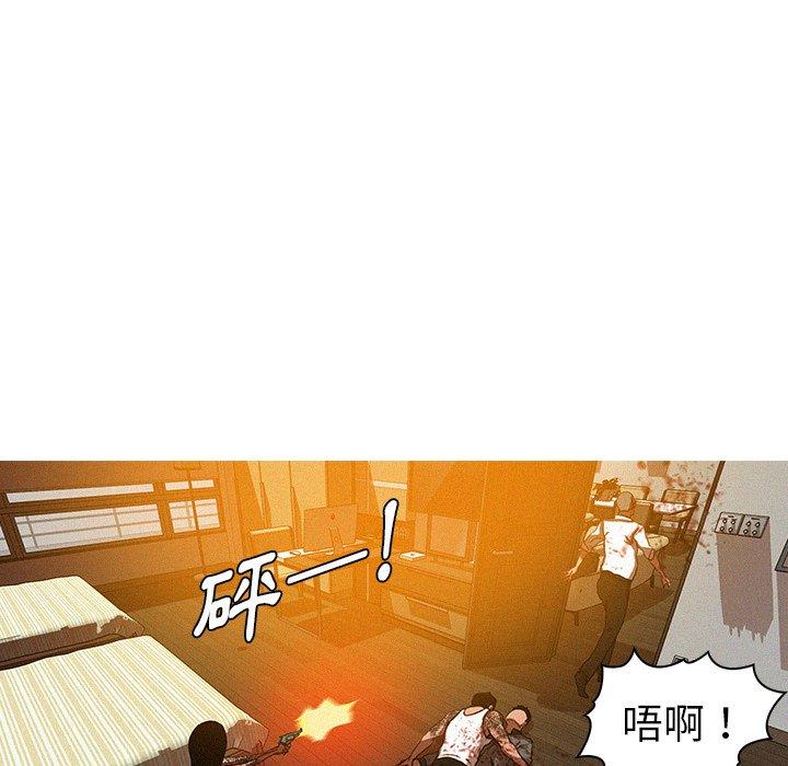 迷失天堂 第 14 話 第36页