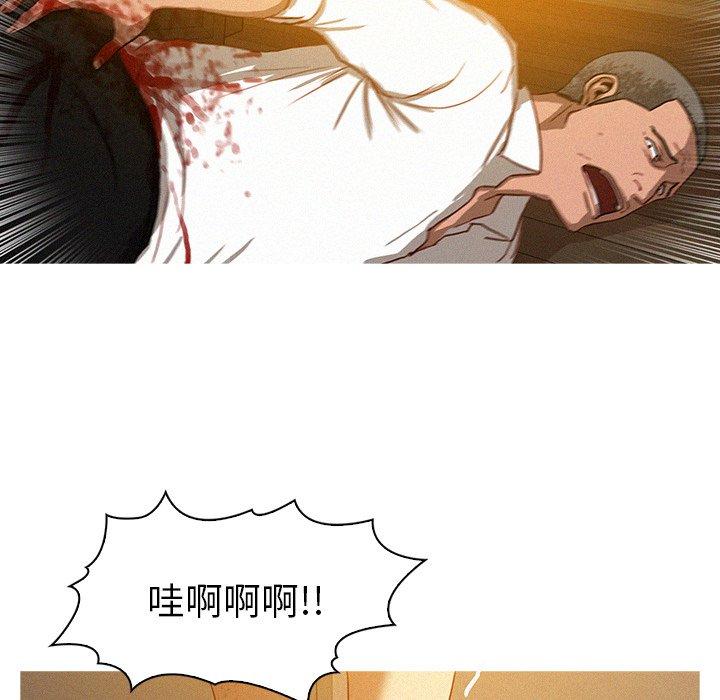 迷失天堂 第 14 話 第38页