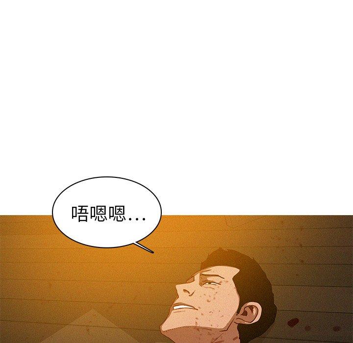 迷失天堂 第 14 話 第43页