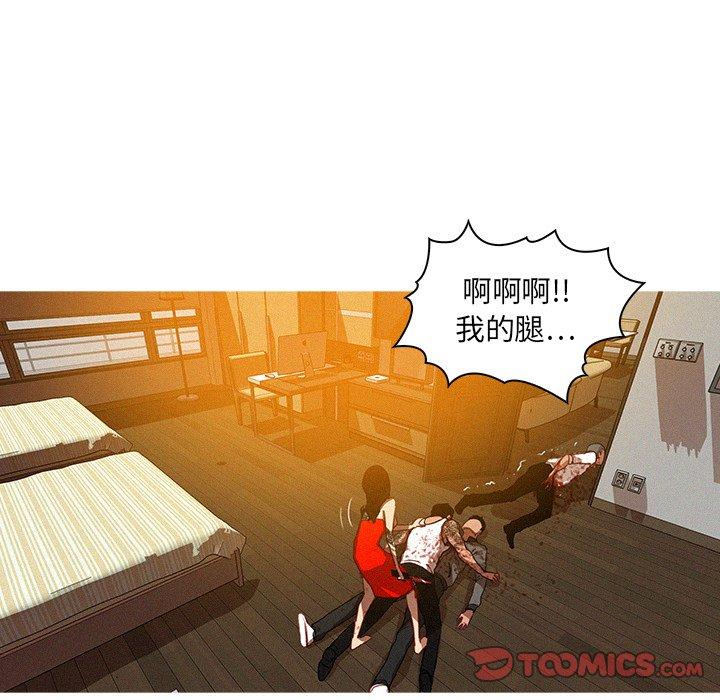 迷失天堂 第 14 話 第42页