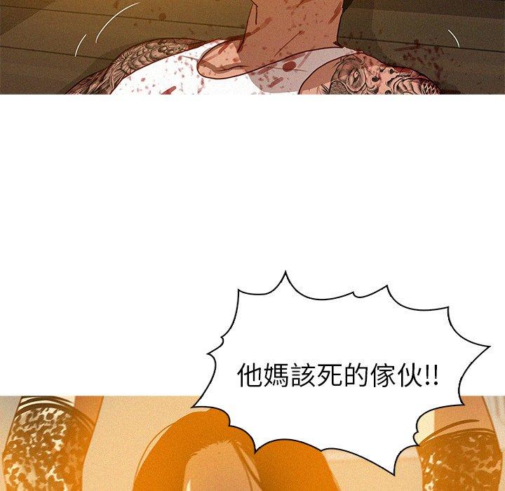 迷失天堂 第 14 話 第44页