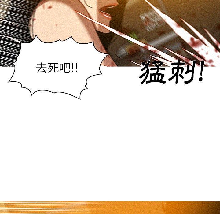 迷失天堂 第 14 話 第48页