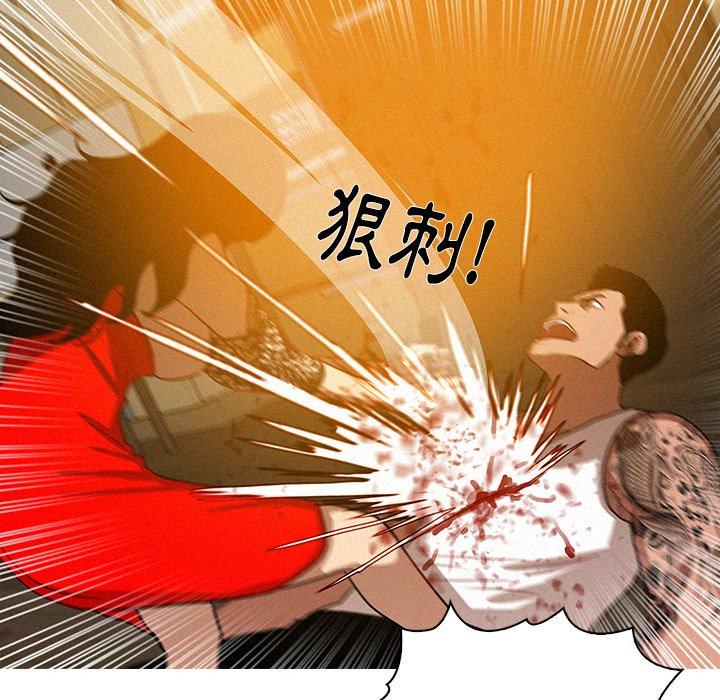 迷失天堂 第 14 話 第46页